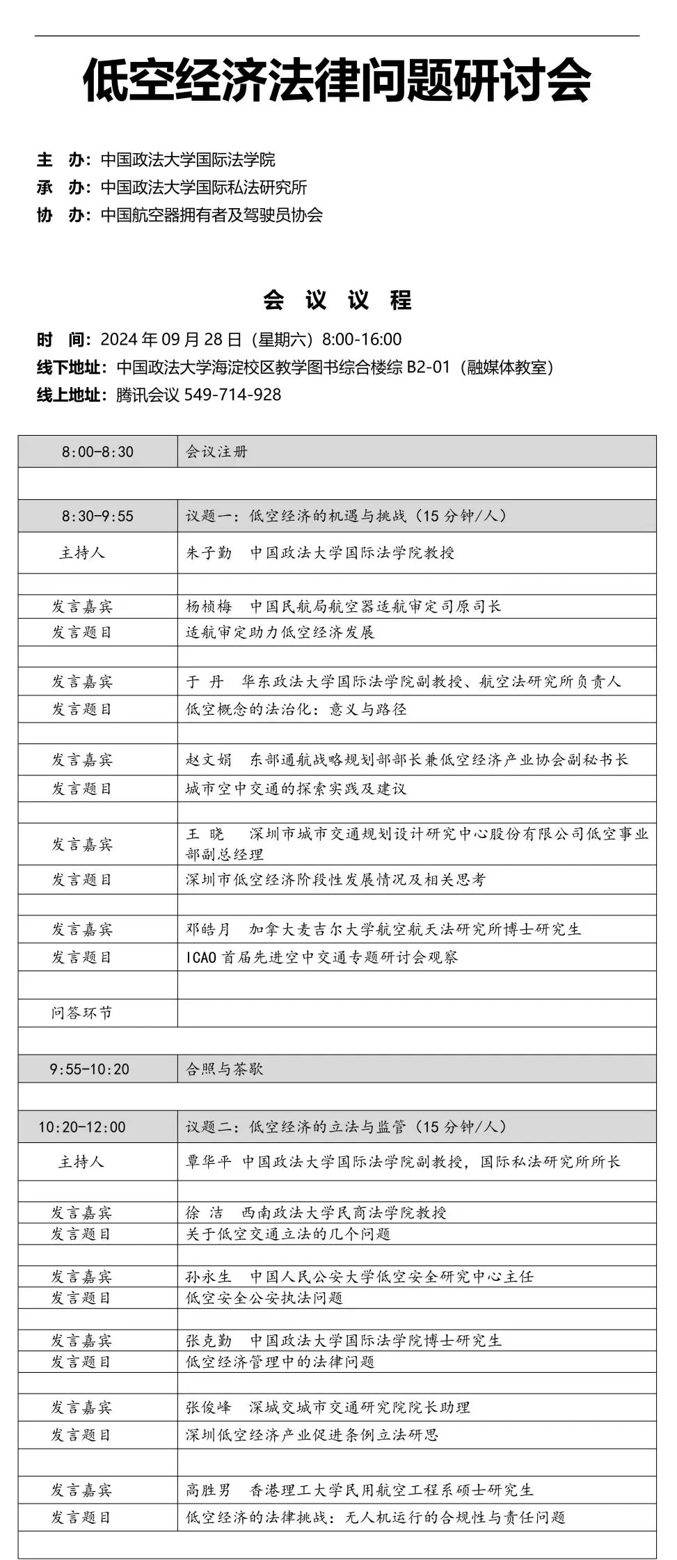 2024092810004.jpg 2024092810004.jpg