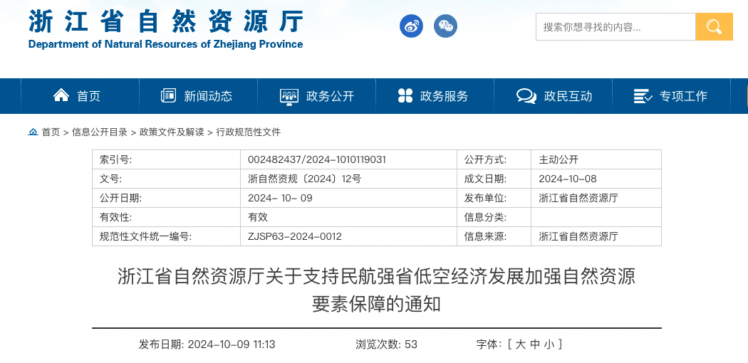 WX20241010-011929.png WX20241010-011929.png