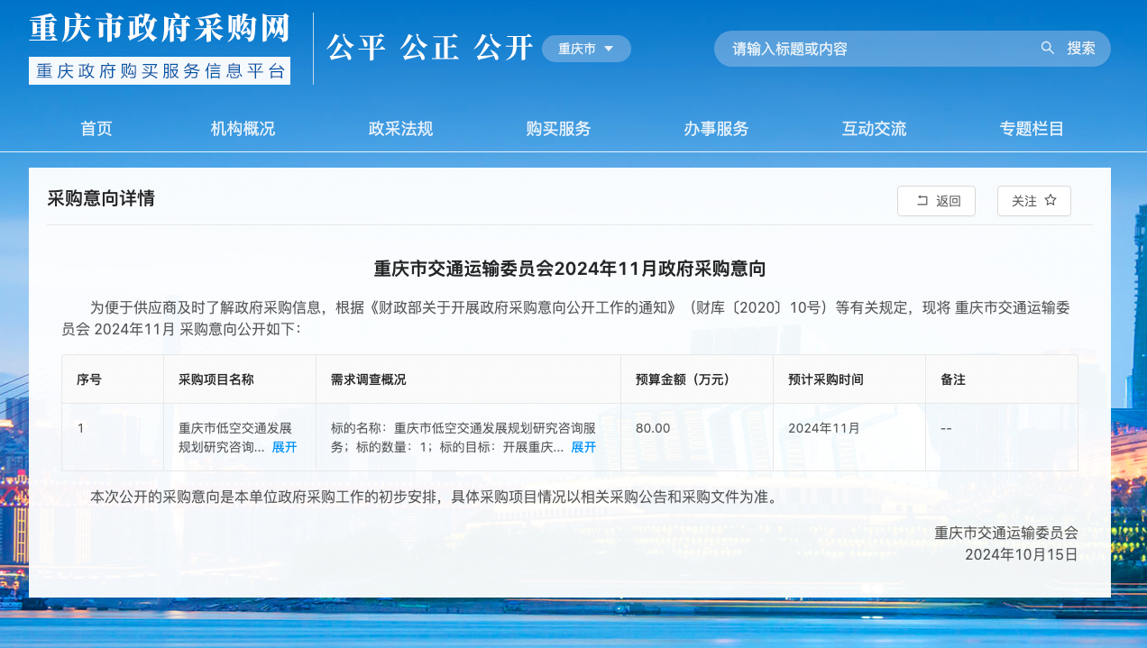 WX20241017-112709.png WX20241017-112709.png