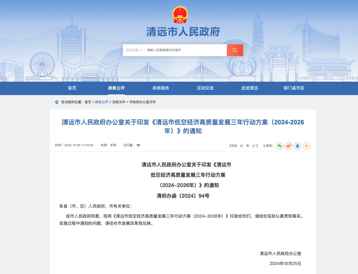 WX20241030-180429.jpg WX20241030-180429.jpg