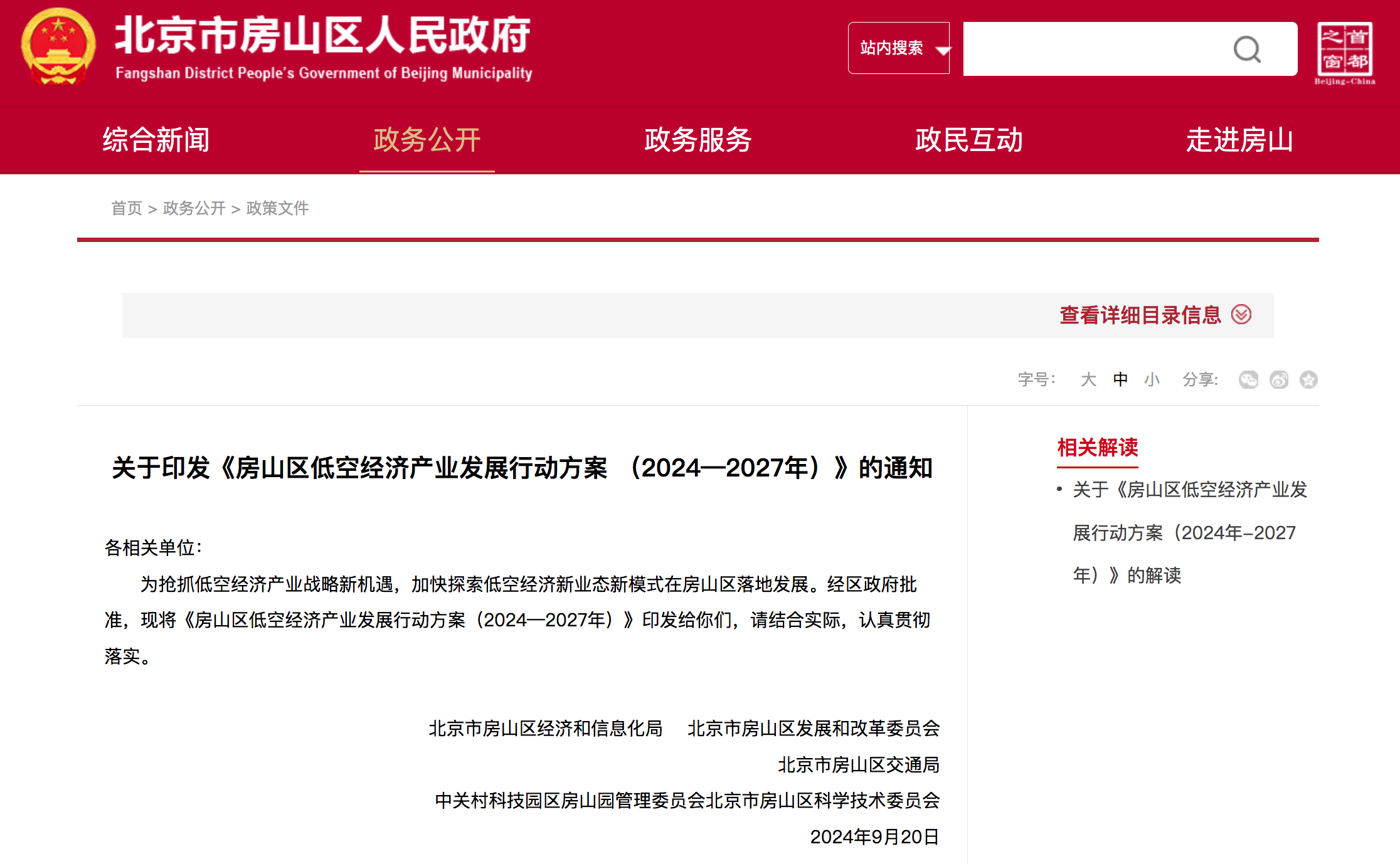 fangshan.png fangshan.png