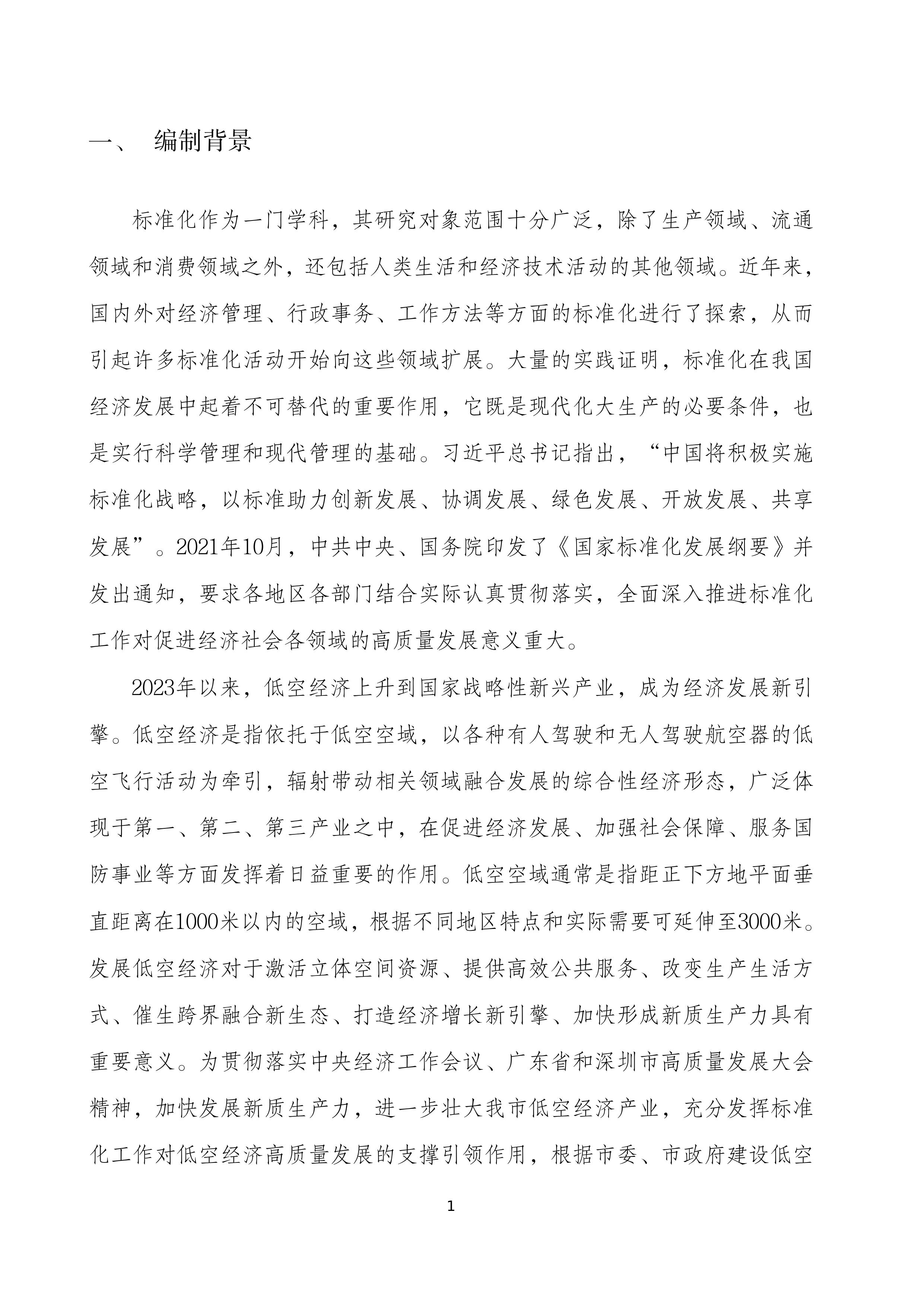 shenzhen (3).jpg shenzhen (3).jpg