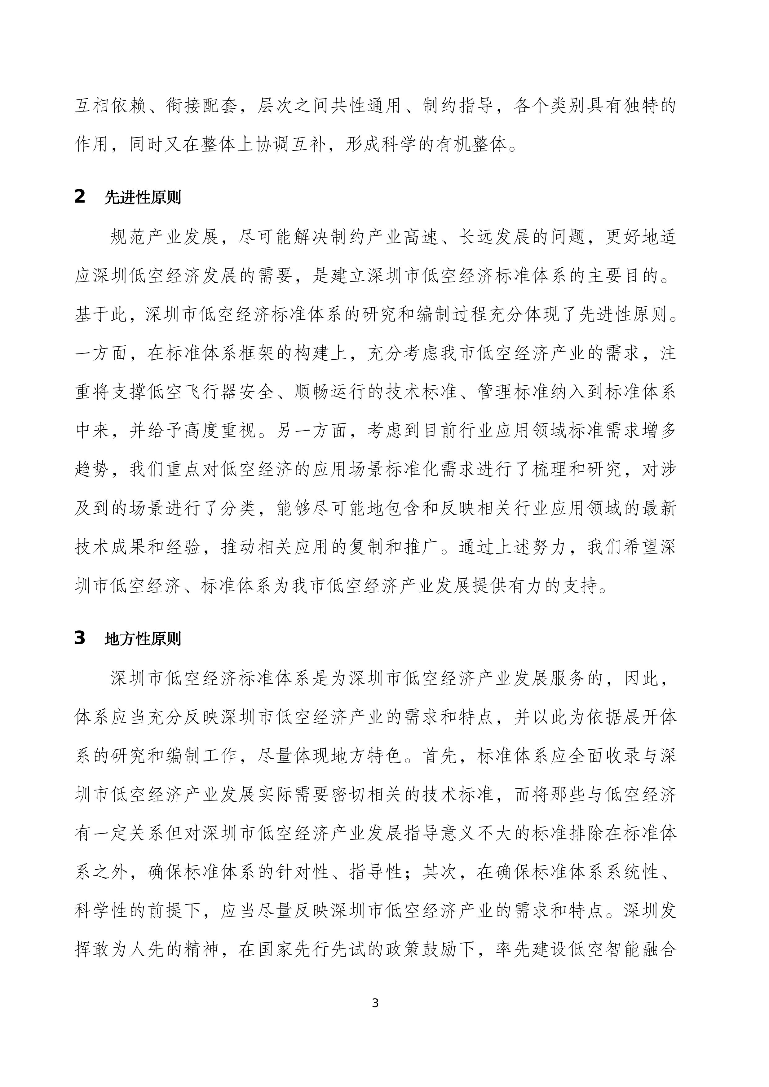 shenzhen (5).jpg shenzhen (5).jpg