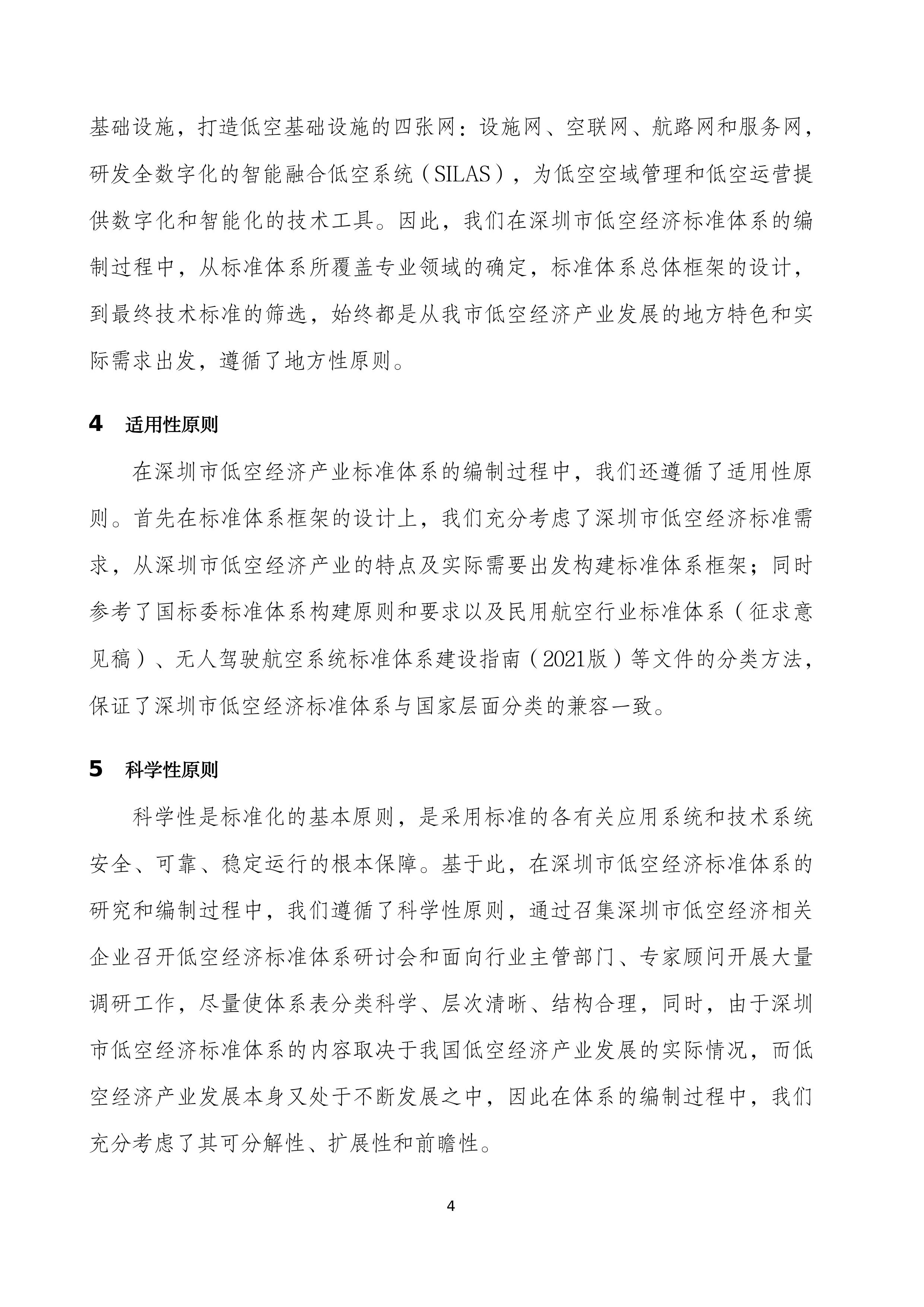 shenzhen (6).jpg shenzhen (6).jpg