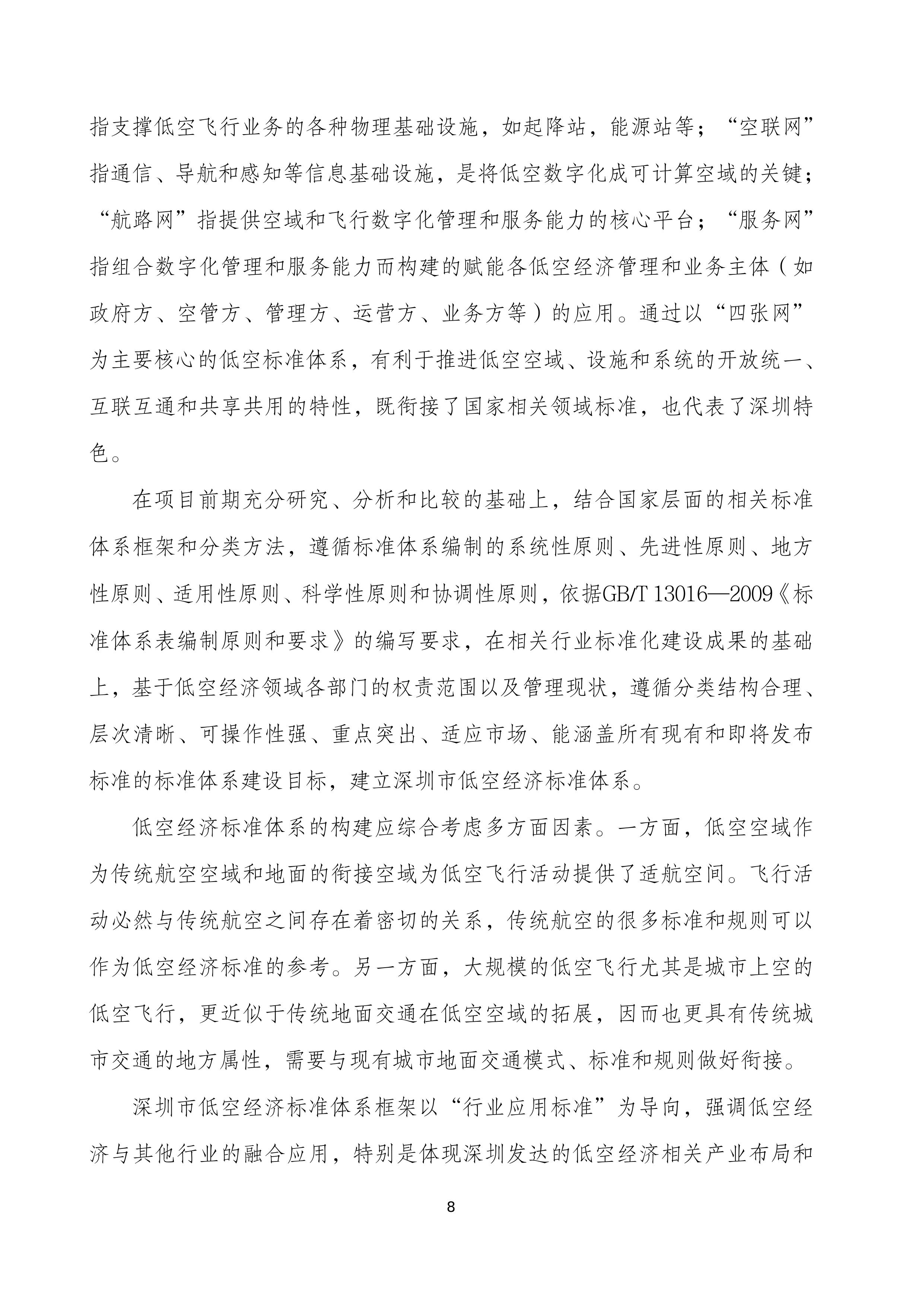 shenzhen (10).jpg shenzhen (10).jpg