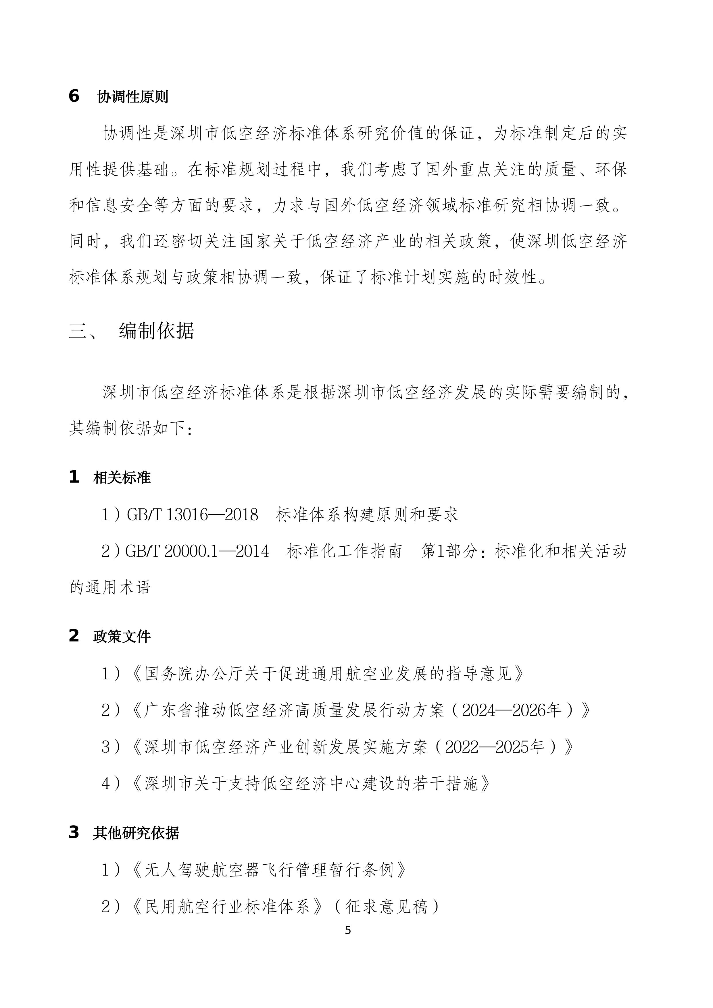 shenzhen (7).jpg shenzhen (7).jpg