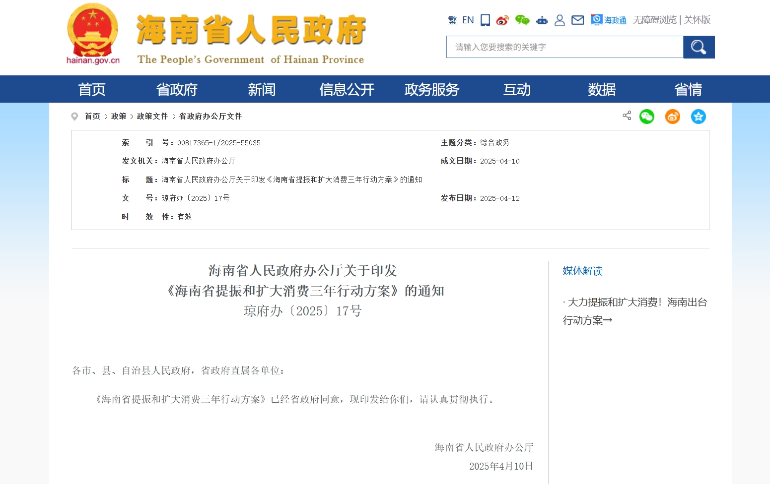 2027年，实现低空消费40万人次，带动综合消费15亿元！《