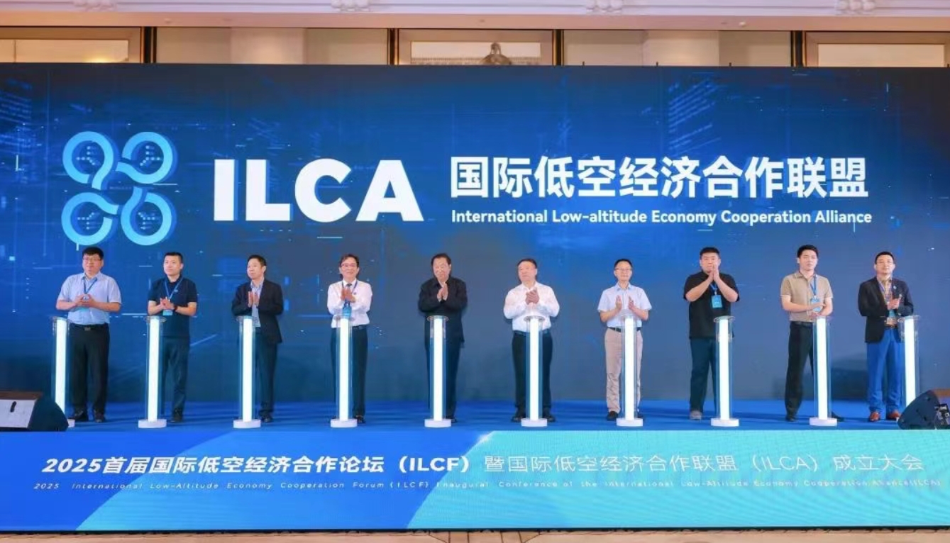 国际低空经济合作联盟（ILCA）在深圳正式成立