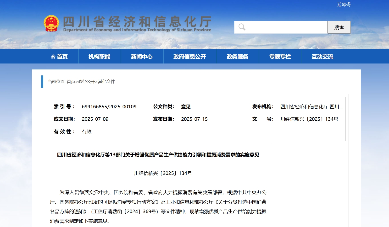 四川13部门发文：加快推进eVTOL适航认证、建设无人机等低空产品产业集群