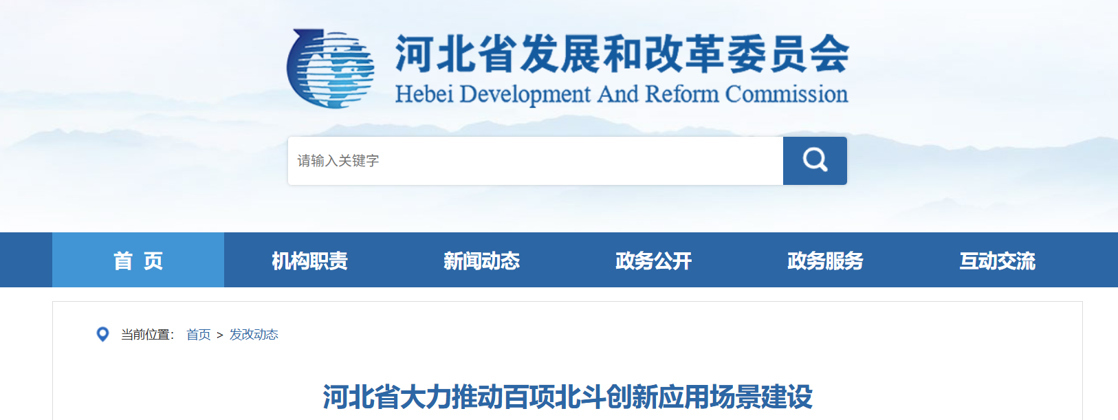 hebei.png