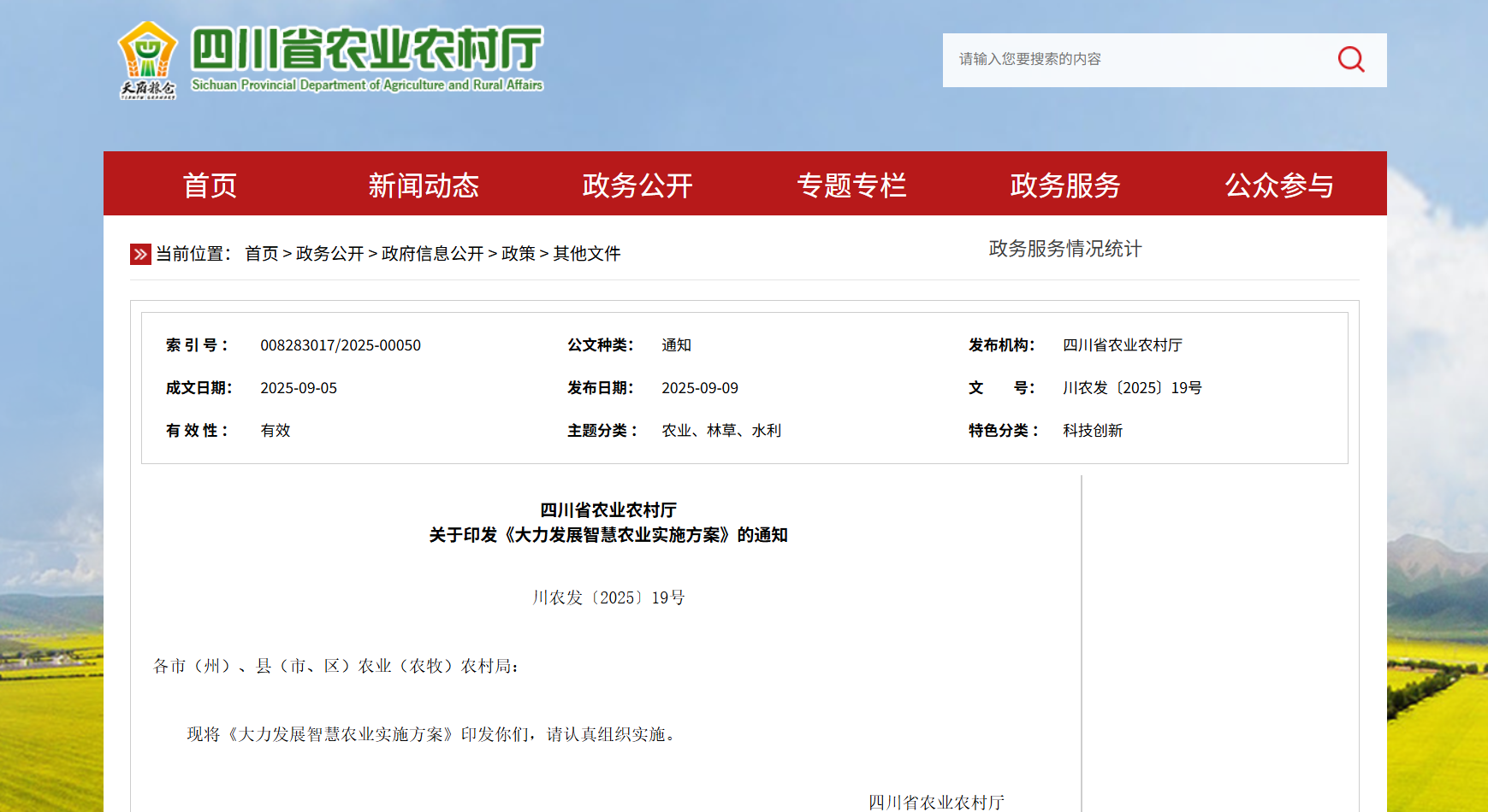 fangan.png fangan.png