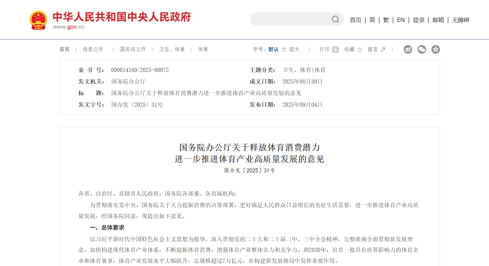 体育.png 体育.png