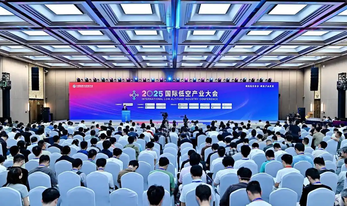国际低空产业大会.webp