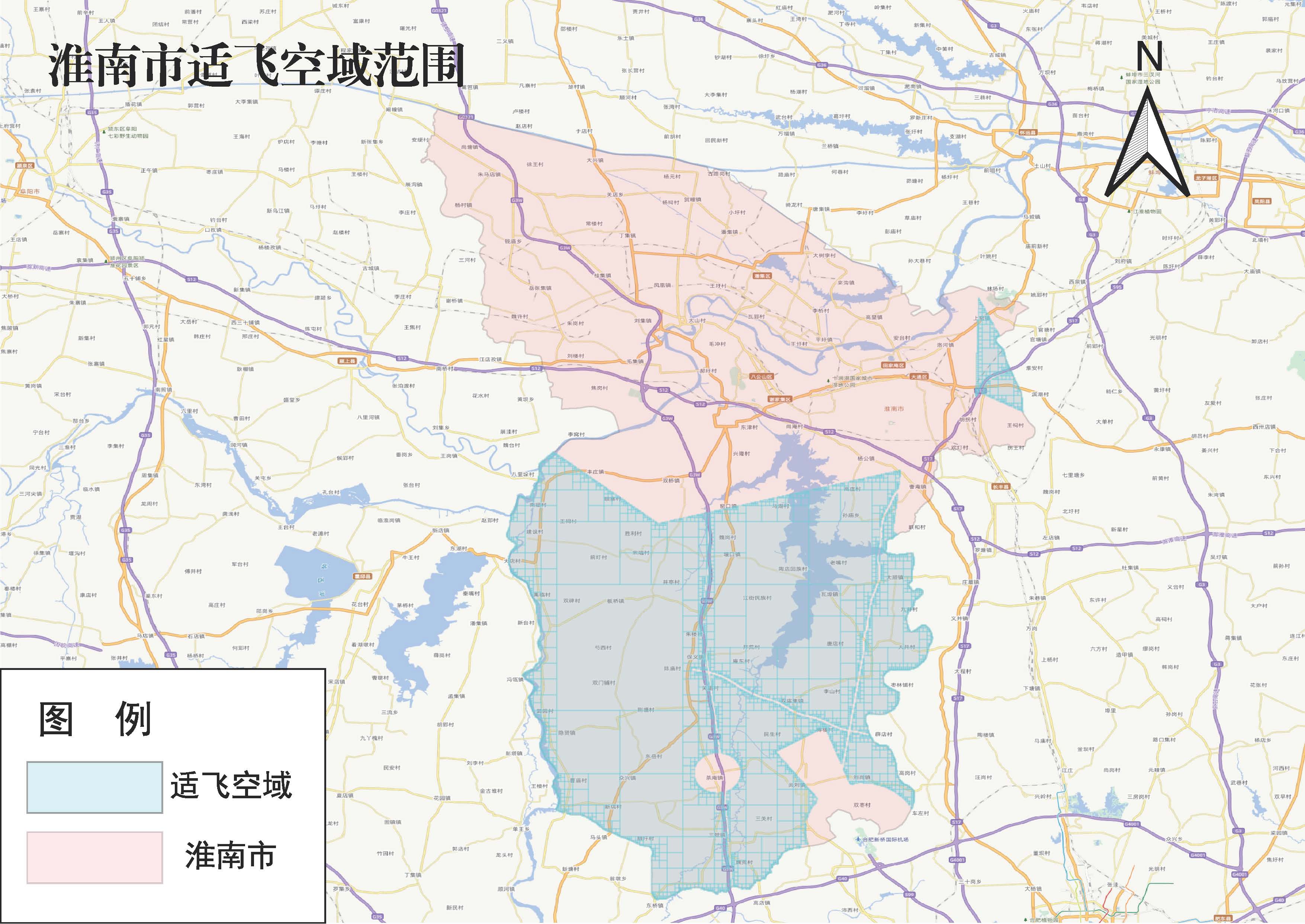 安徽省适飞空域范围8.jpg