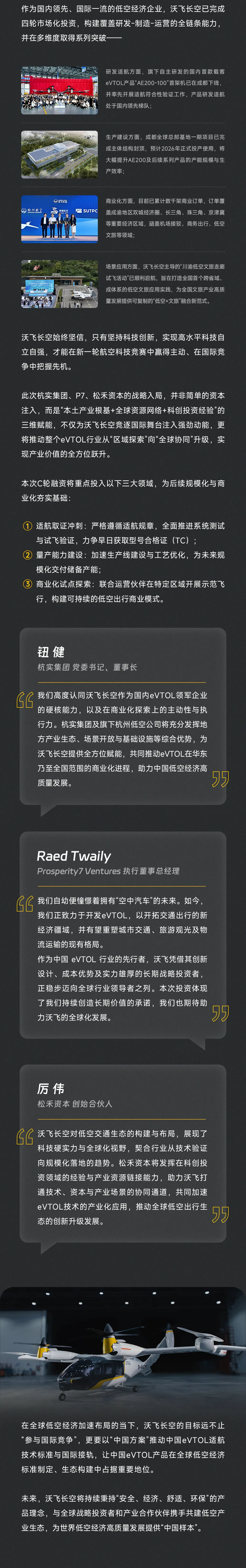 沃飞长空2.webp