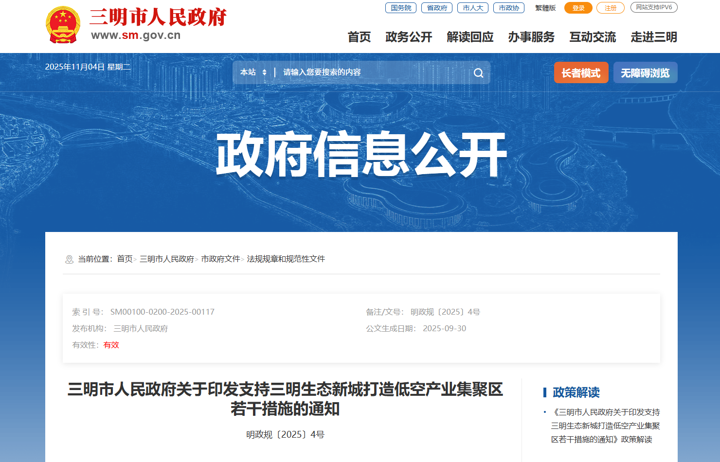 三明.png 三明.png