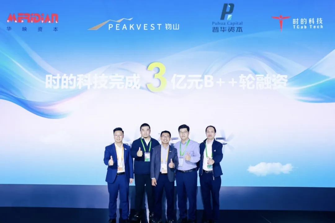 时的科技完成3亿元B++轮融资2.webp 时的科技完成3亿元B++轮融资2.webp