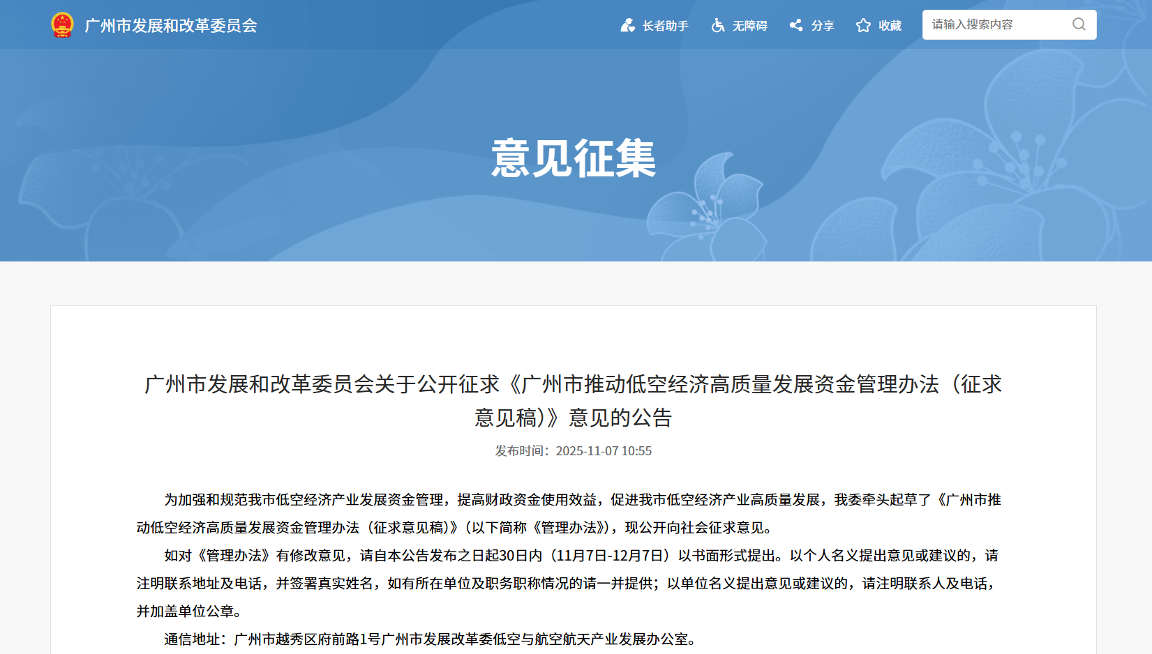 广州.png 广州.png