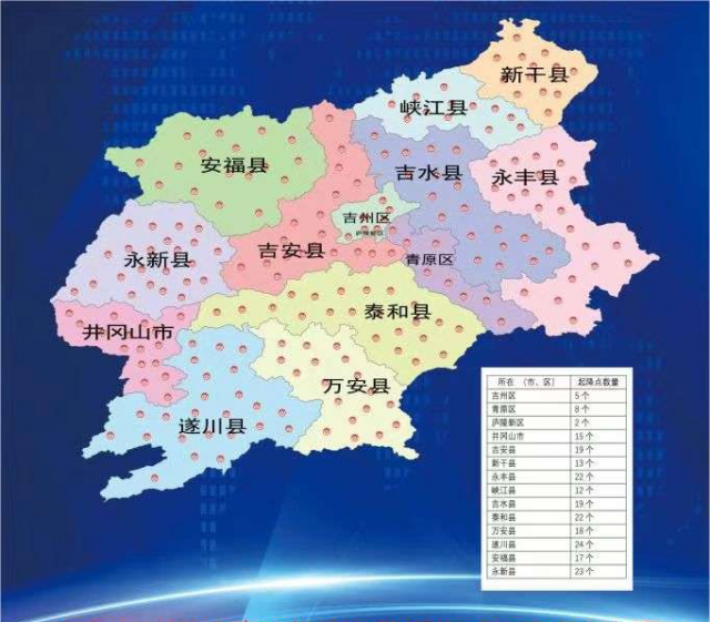 图3 吉安市219处直升机临时起降点分布图.png 图3 吉安市219处直升机临时起降点分布图.png