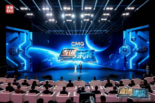 首届《直通未来年度盛典》 .png