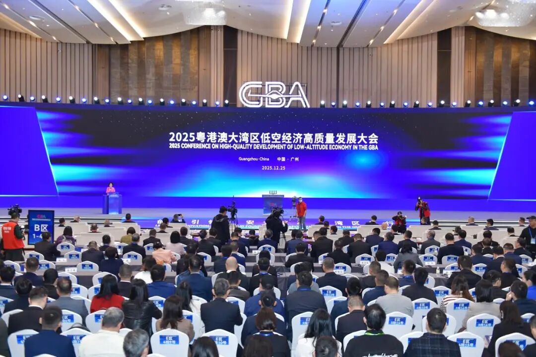 首届粤港澳大湾区低空经济高质量发展大会.jpg