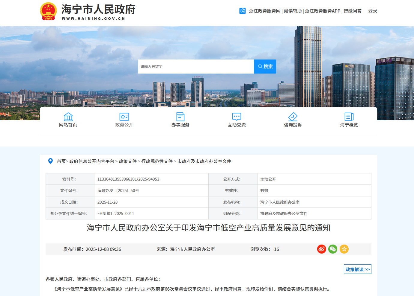 海宁.png 海宁.png