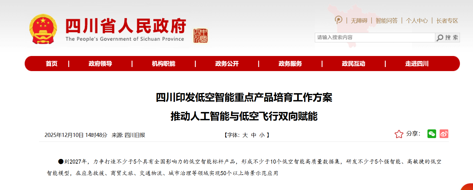 四川1.png 四川1.png