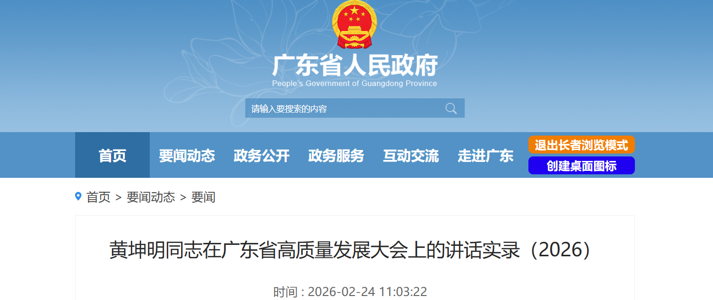 广东.png 广东.png