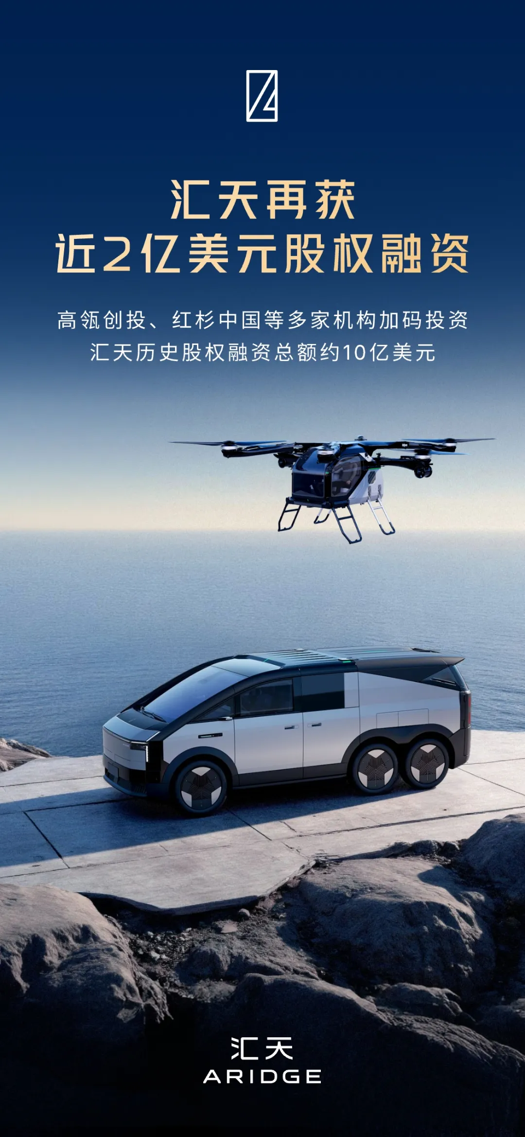 汇天 融资.webp