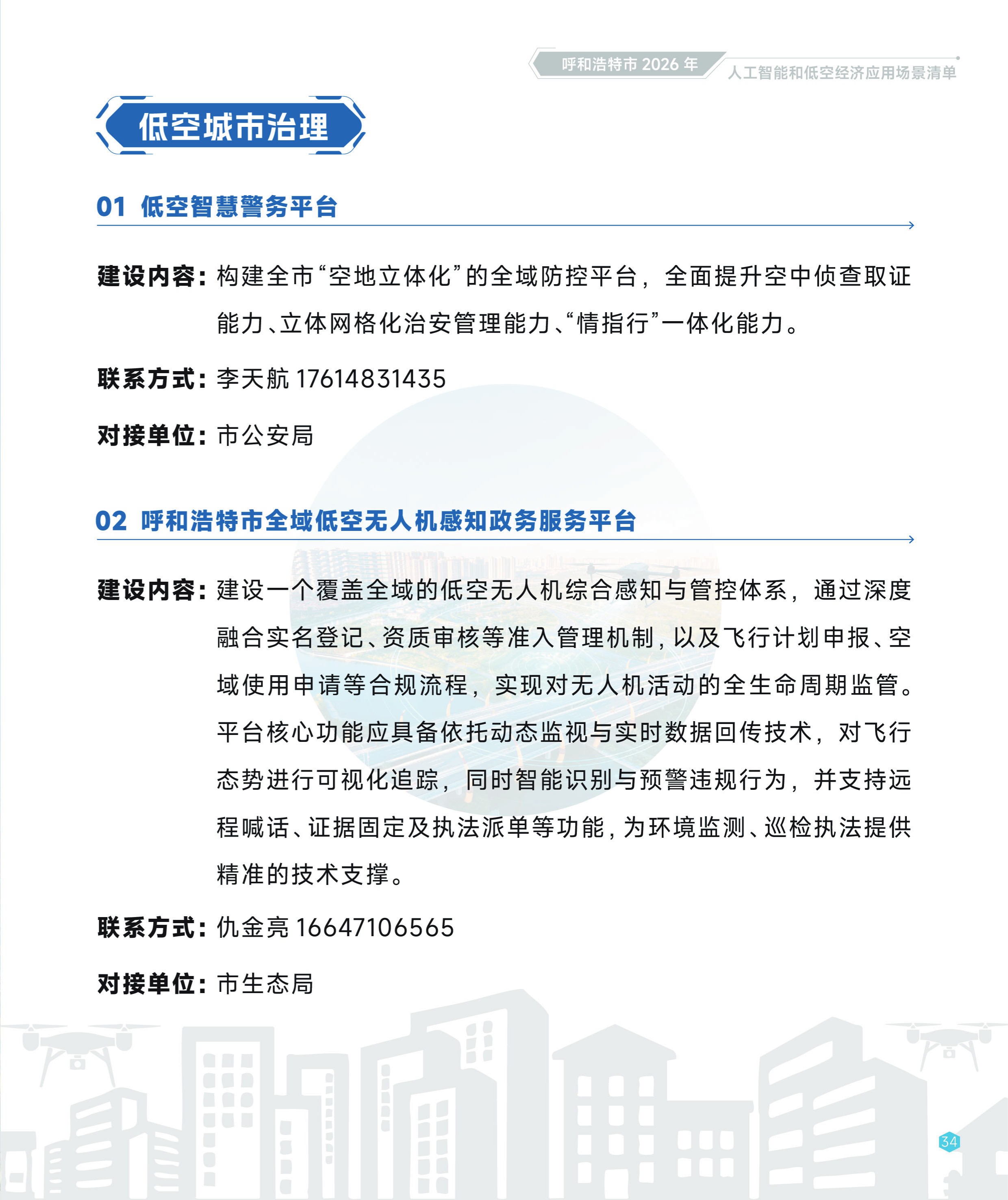 Page_40_docsmall.com.jpg Page_40_docsmall.com.jpg