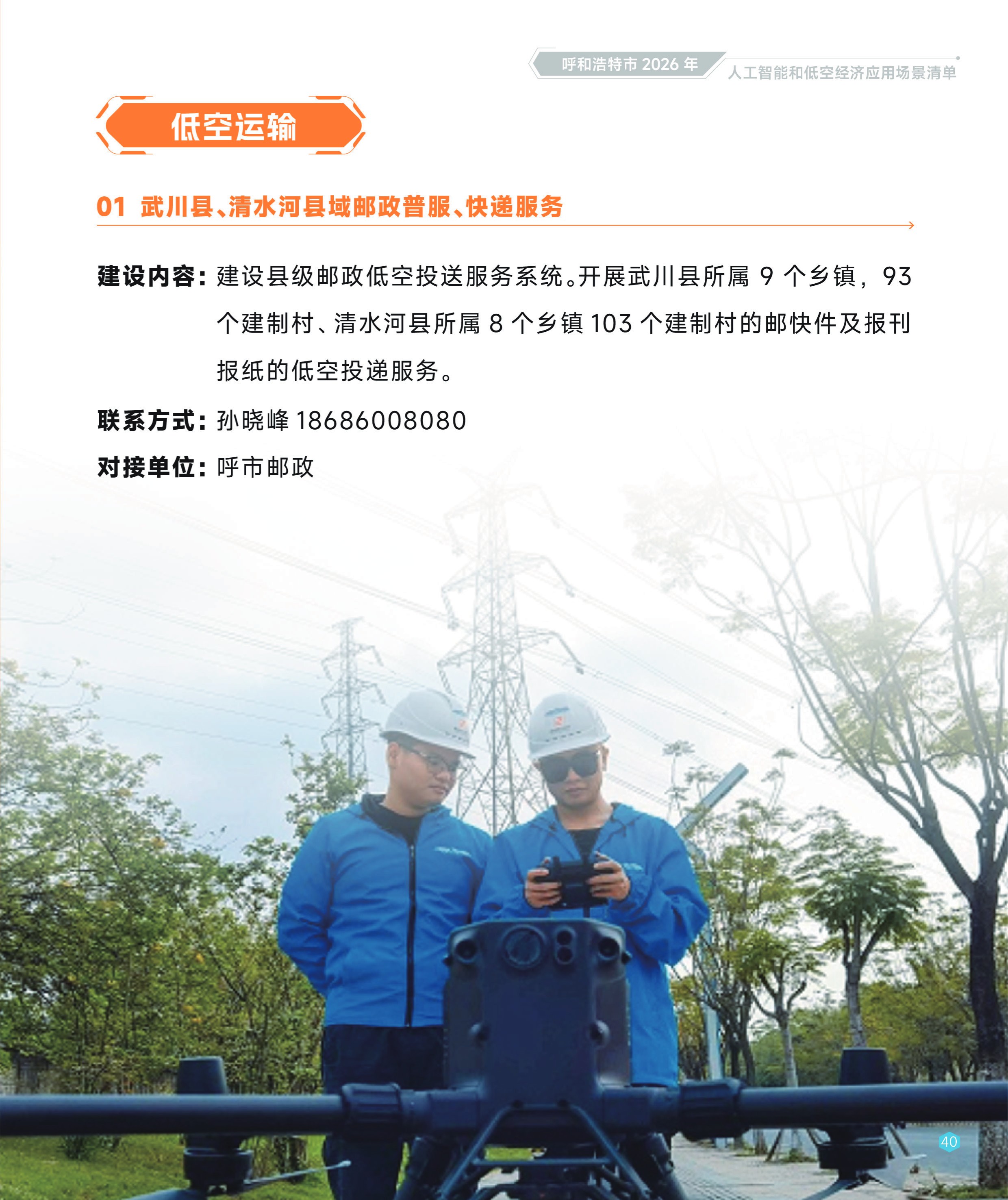 Page_46_docsmall.com.jpg Page_46_docsmall.com.jpg