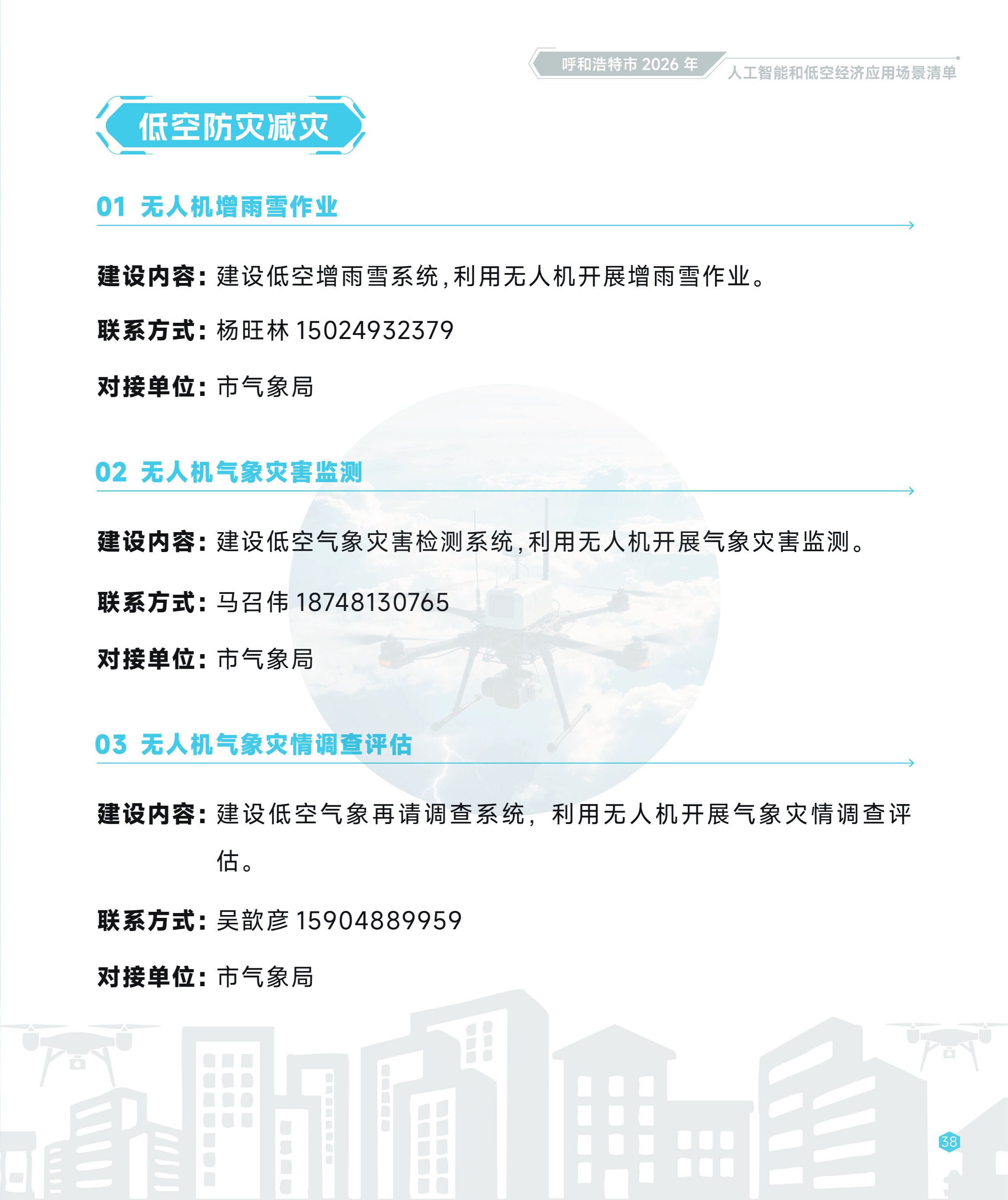 Page_44_docsmall.com.jpg Page_44_docsmall.com.jpg