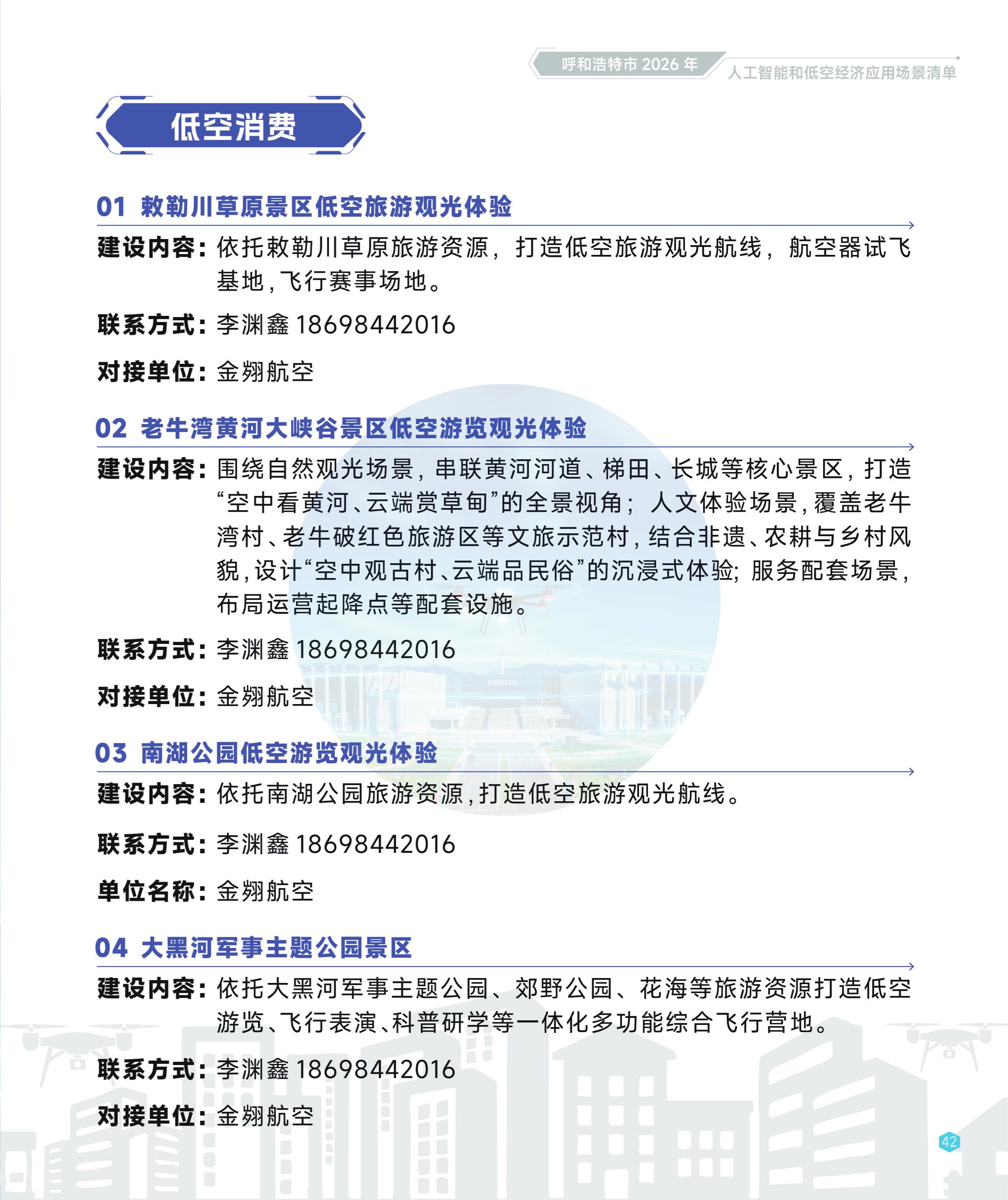 Page_48_docsmall.com.jpg Page_48_docsmall.com.jpg