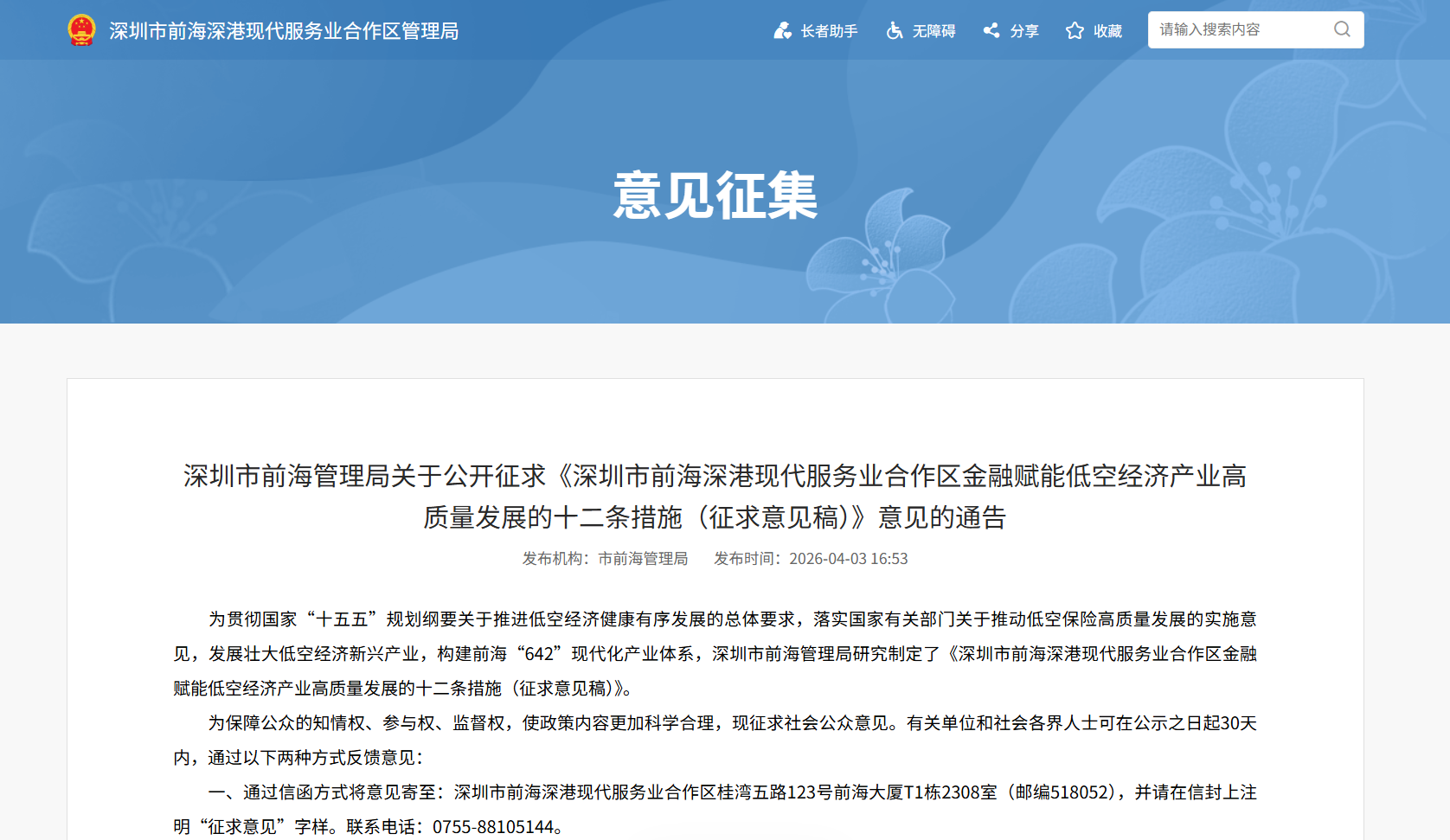 深圳前海.png 深圳前海.png