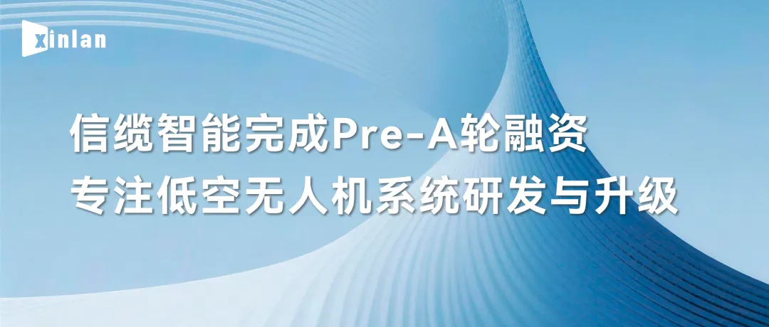 信缆智能.webp