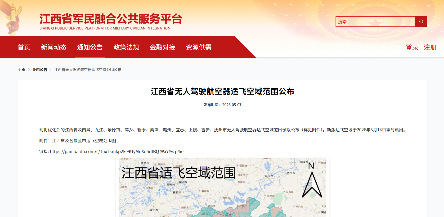 江西省及各设区市适飞空域范围.png