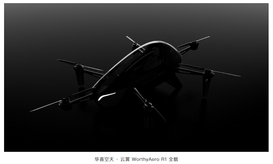 华喜航空.png