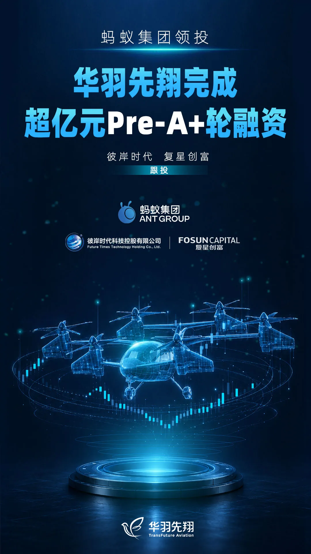 华羽先翔.webp