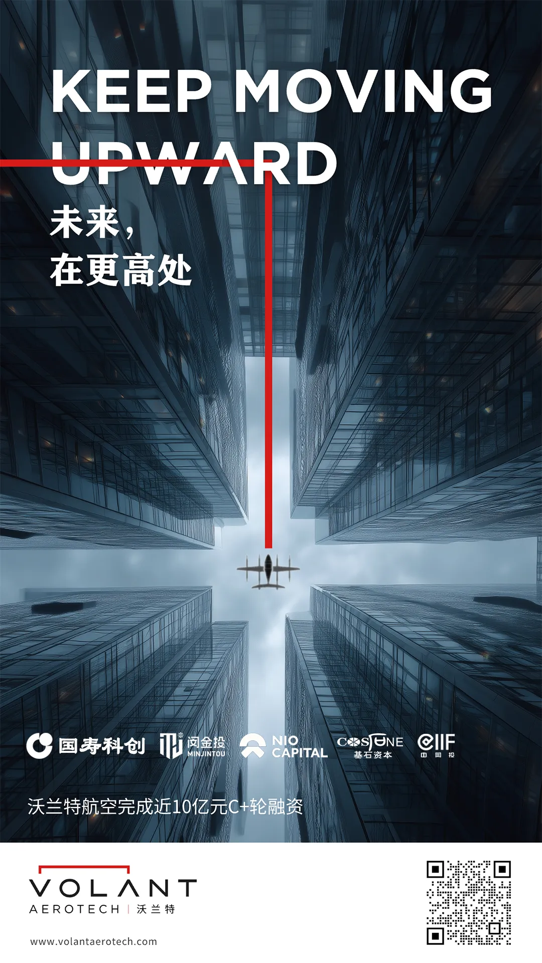 VOLANT沃兰特.webp