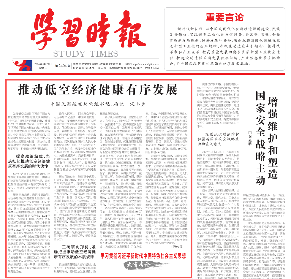 学习时报.png 学习时报.png