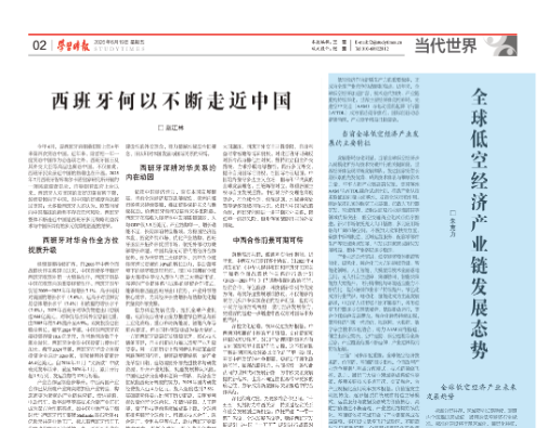 学习时报.png