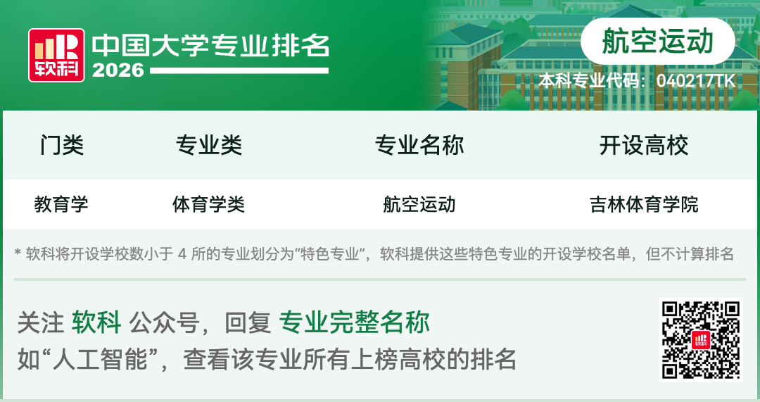 航空运动.png