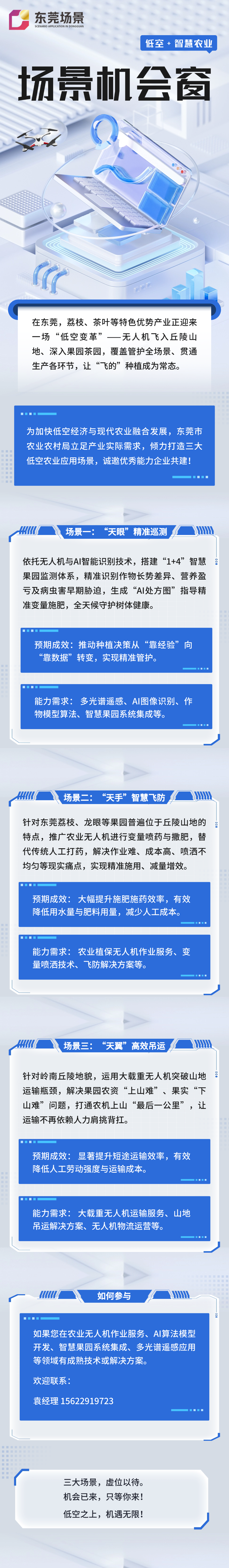 东莞清单.png 东莞清单.png