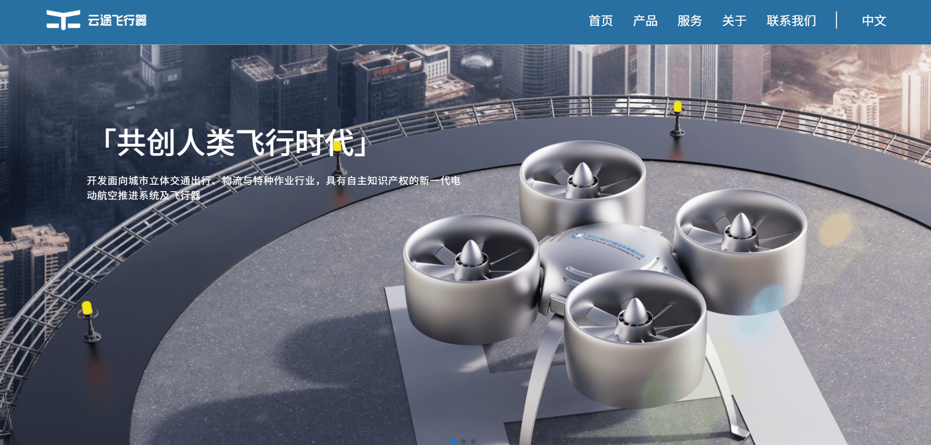云途飞行器.png 云途飞行器.png