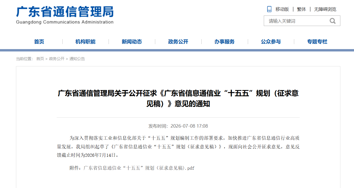 广东.png 广东.png