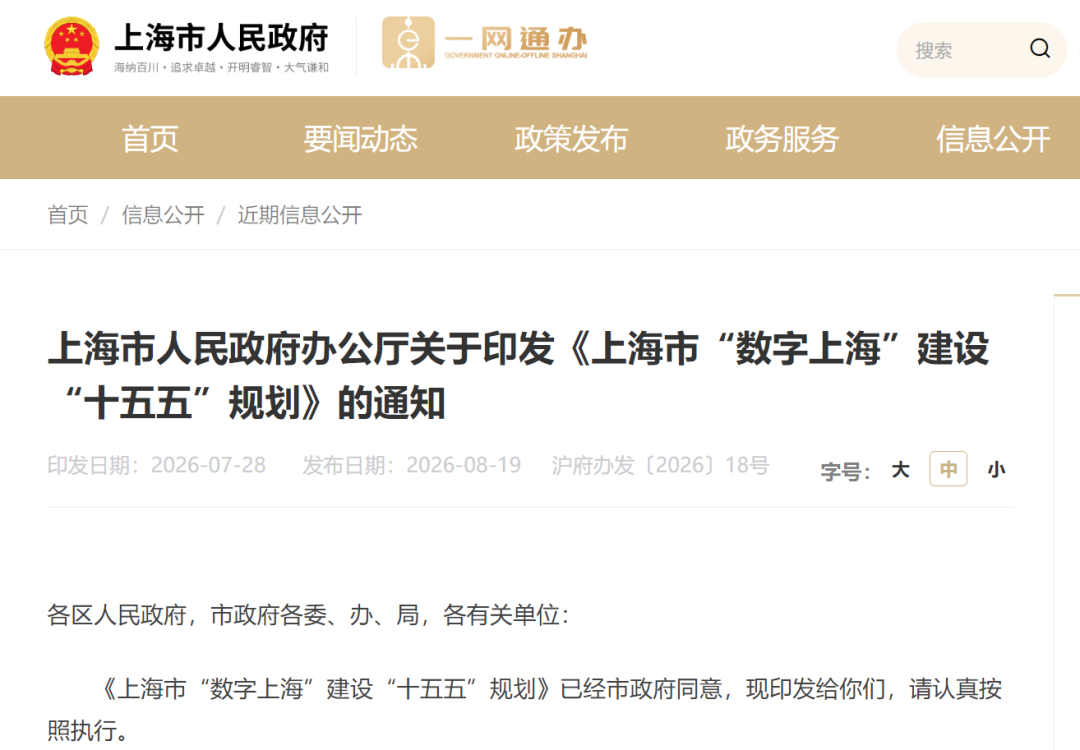 图片1-上海:规模部署低空智联网,300米以下低空公共航路实现移动通信网络全线覆盖!《上.png 图片1-上海:规模部署低空智联网,300米以下低空公共航路实现移动通信网络全线覆盖!《上.png