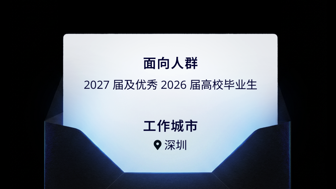 图片5-大疆校招 数字管理构建者计划启动.png