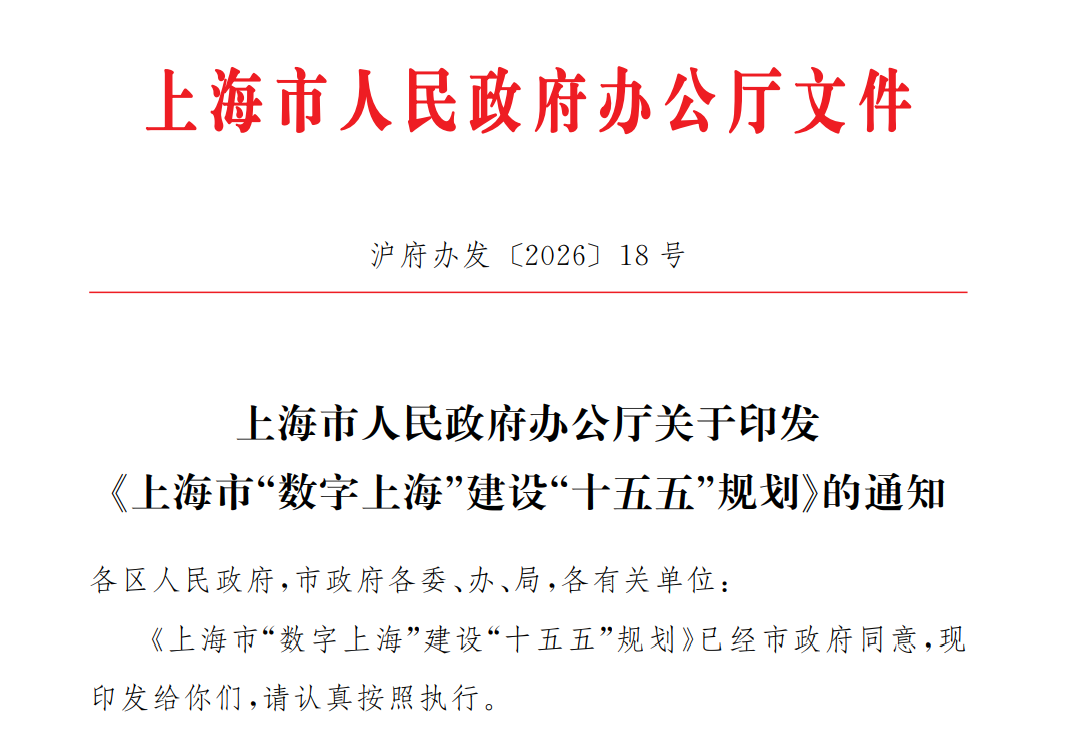 图片2-上海:规模部署低空智联网,300米以下低空公共航路实现移动通信网络全线覆盖!《上.png 图片2-上海:规模部署低空智联网,300米以下低空公共航路实现移动通信网络全线覆盖!《上.png