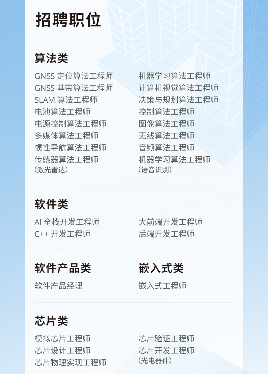 图片5-DJI 大疆 2027“拓疆者”校园招聘全面开启!.png 图片5-DJI 大疆 2027“拓疆者”校园招聘全面开启!.png
