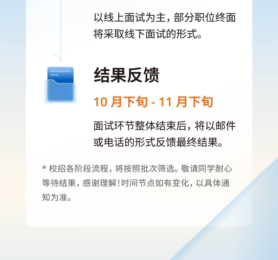 图片11-DJI 大疆 2027“拓疆者”校园招聘全面开启!.png 图片11-DJI 大疆 2027“拓疆者”校园招聘全面开启!.png